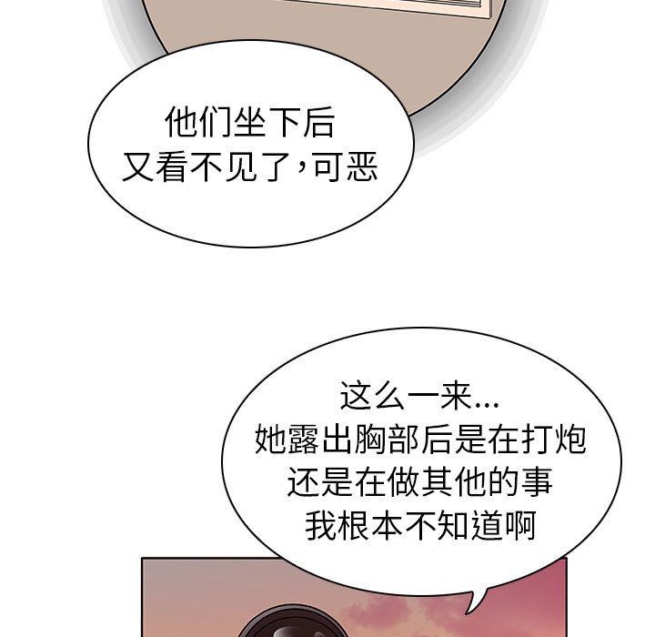 我的老婆是模特  第3话 漫画图片78.jpg