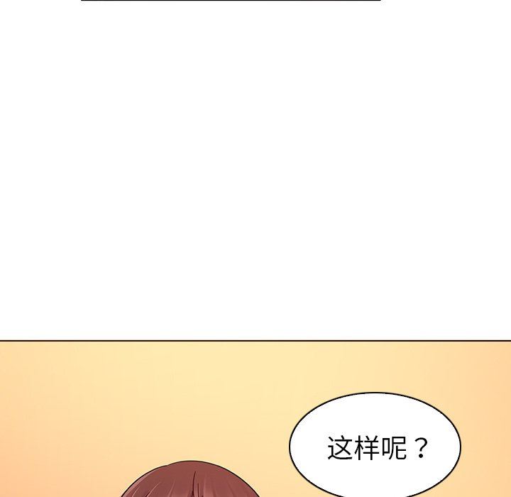 我的老婆是模特  第3话 漫画图片84.jpg