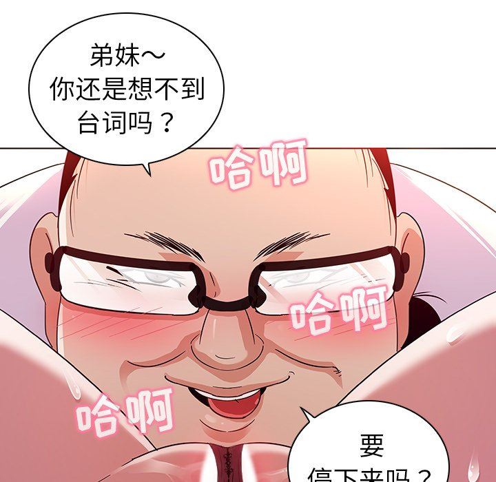 我的老婆是模特  第3话 漫画图片95.jpg