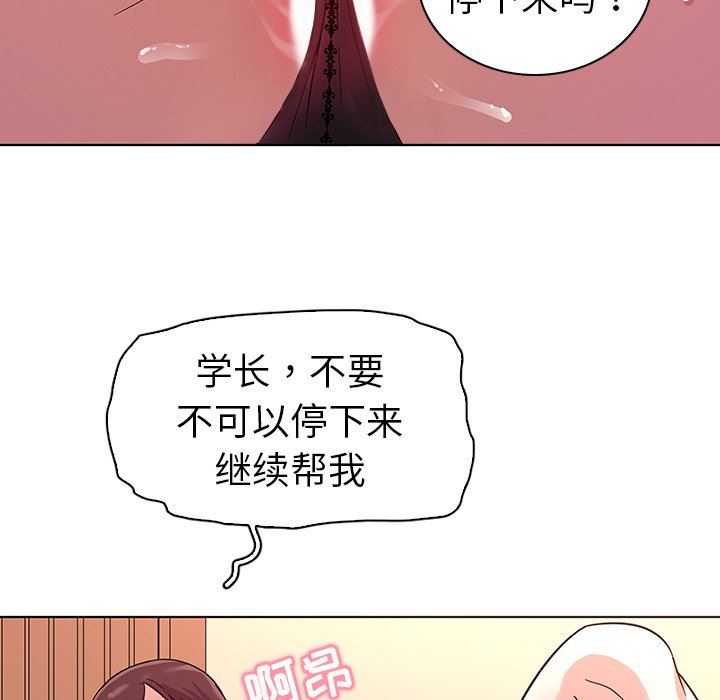 我的老婆是模特  第3话 漫画图片96.jpg