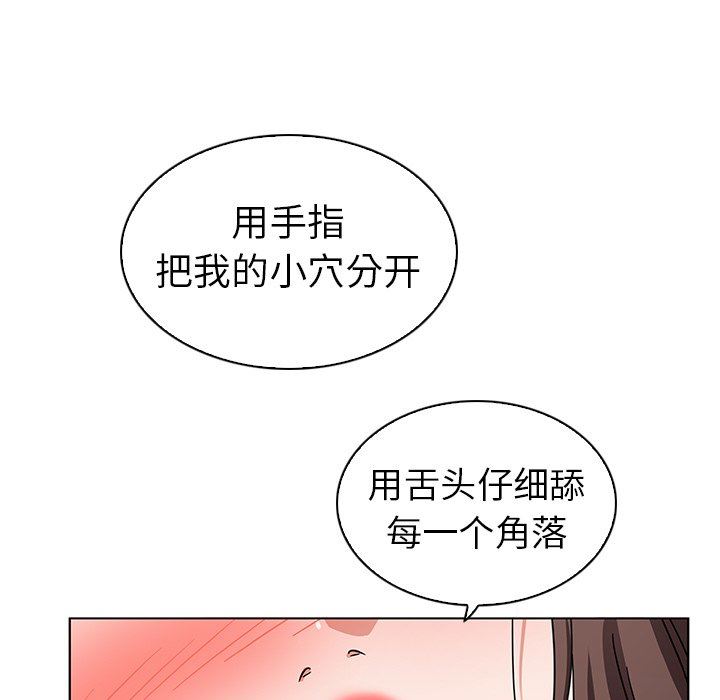 我的老婆是模特  第3话 漫画图片100.jpg