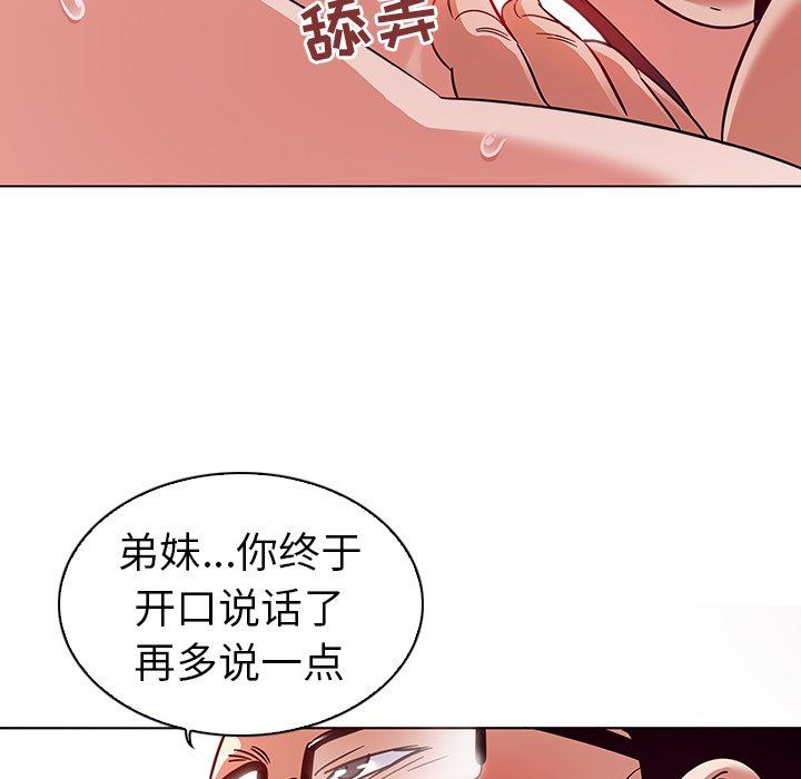 我的老婆是模特  第3话 漫画图片104.jpg