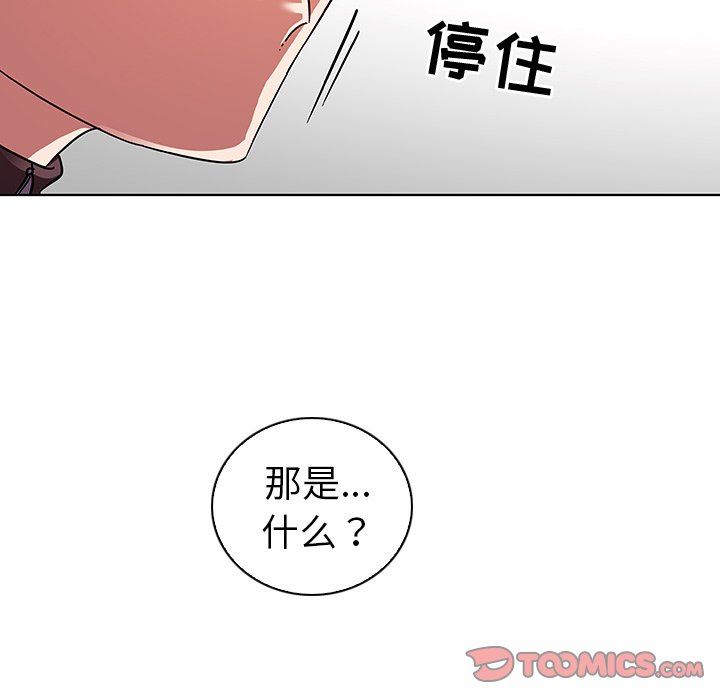 我的老婆是模特  第4话 漫画图片46.jpg