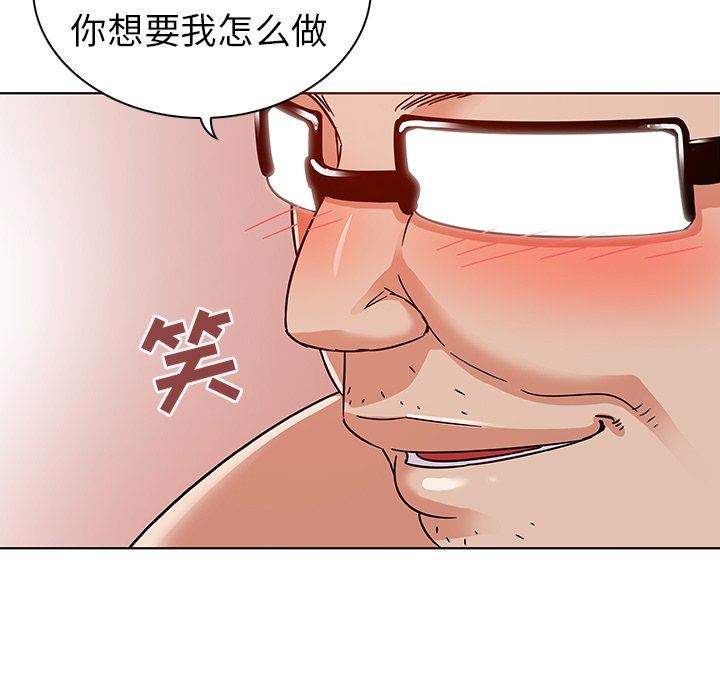 我的老婆是模特  第4话 漫画图片53.jpg