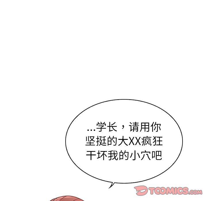 我的老婆是模特  第4话 漫画图片54.jpg