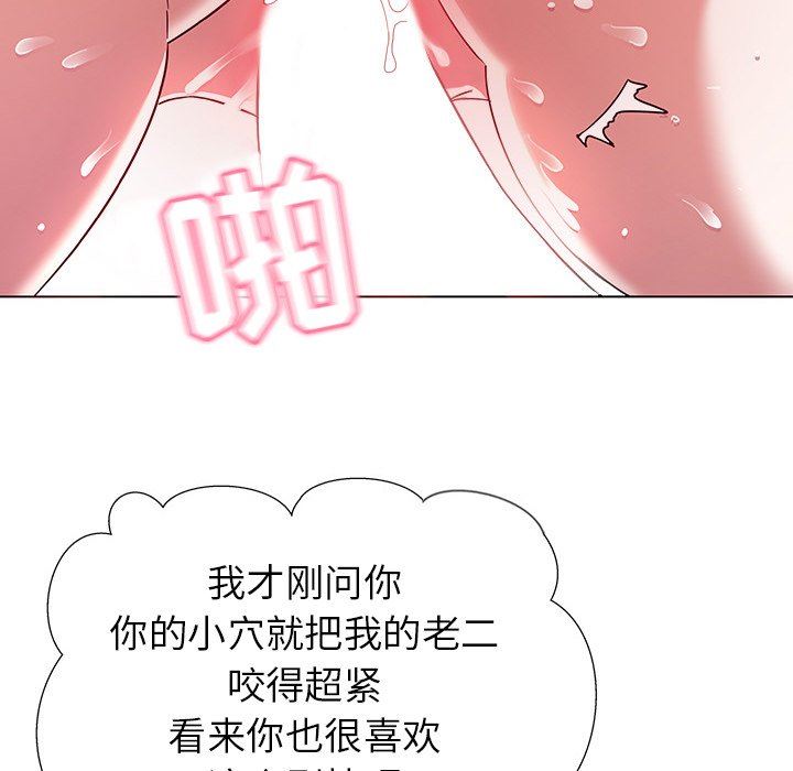 我的老婆是模特  第4话 漫画图片89.jpg