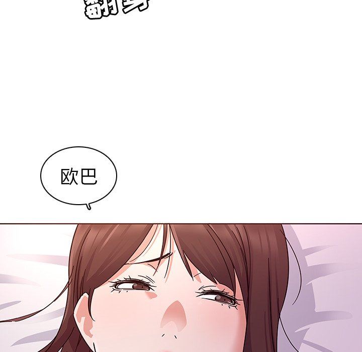 我的老婆是模特  第5话 漫画图片41.jpg