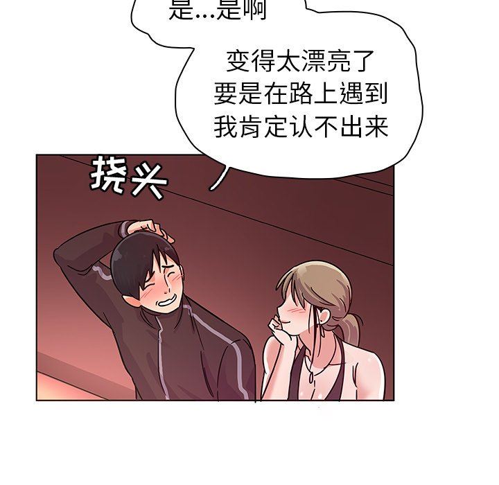 我的老婆是模特  第5话 漫画图片93.jpg