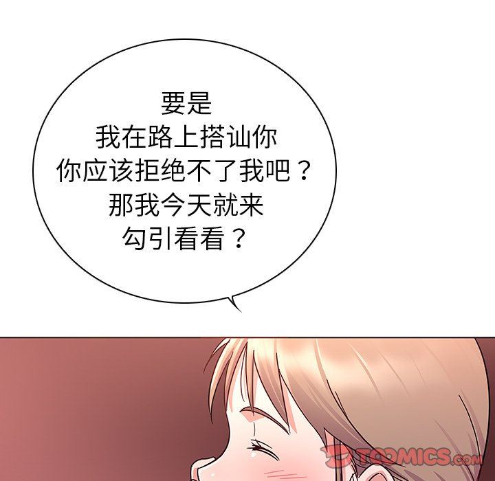 我的老婆是模特  第5话 漫画图片94.jpg