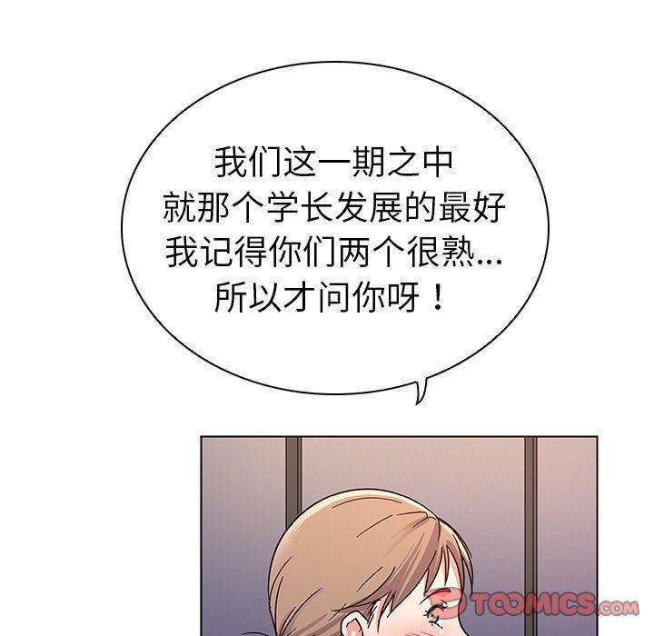 我的老婆是模特  第5话 漫画图片102.jpg