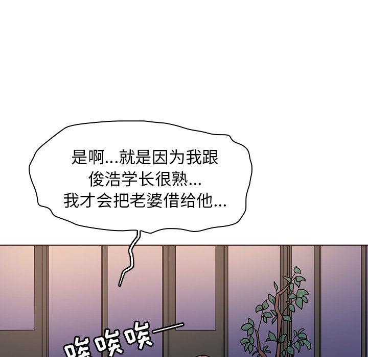 我的老婆是模特  第5话 漫画图片104.jpg