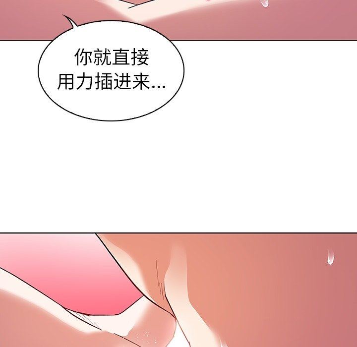 我的老婆是模特  第7话 漫画图片17.jpg