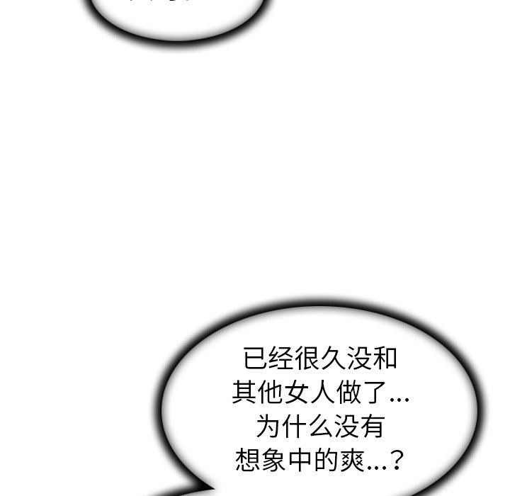 我的老婆是模特  第7话 漫画图片47.jpg