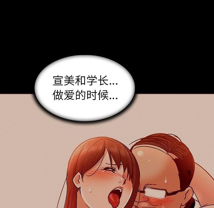 我的老婆是模特  第7话 漫画图片56.jpg