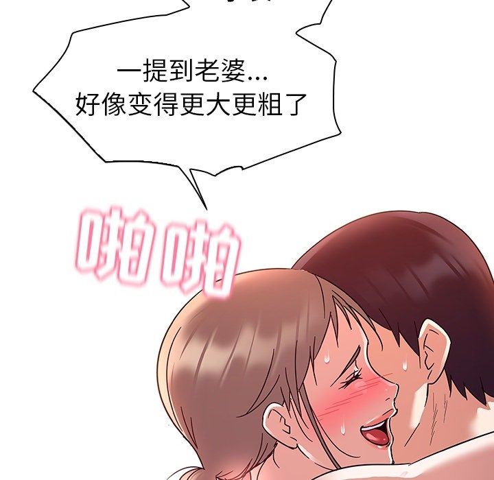 我的老婆是模特  第7话 漫画图片72.jpg