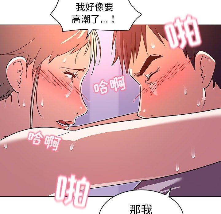 我的老婆是模特  第7话 漫画图片79.jpg