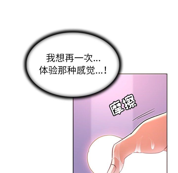 我的老婆是模特  第7话 漫画图片85.jpg