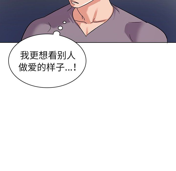 我的老婆是模特  第7话 漫画图片100.jpg