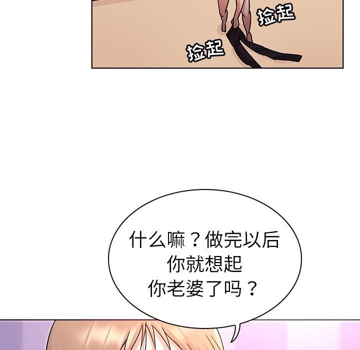 我的老婆是模特  第7话 漫画图片103.jpg