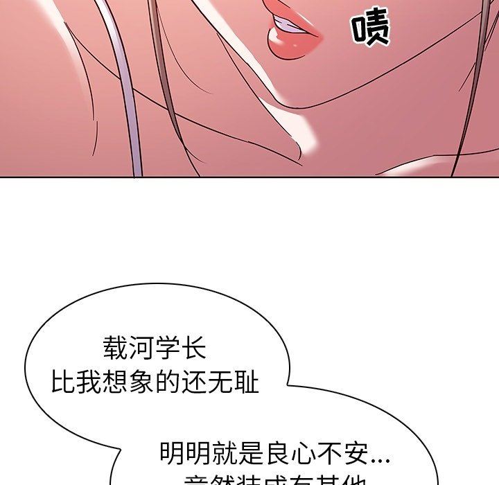 我的老婆是模特  第8话 漫画图片12.jpg