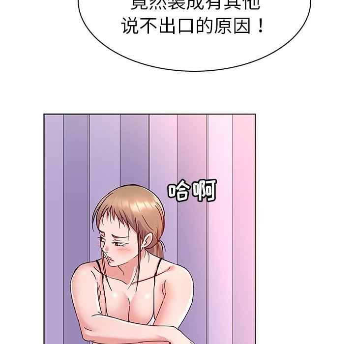 我的老婆是模特  第8话 漫画图片13.jpg