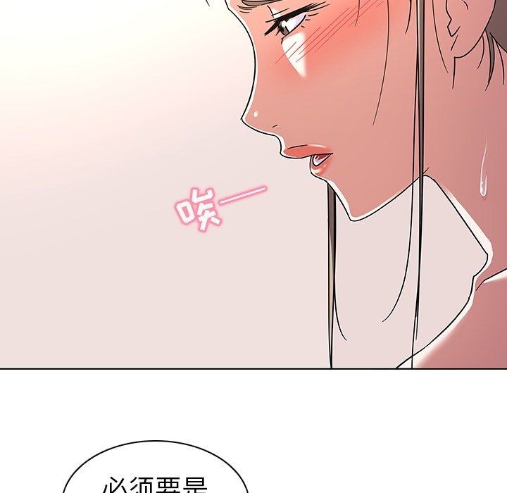 我的老婆是模特  第8话 漫画图片25.jpg