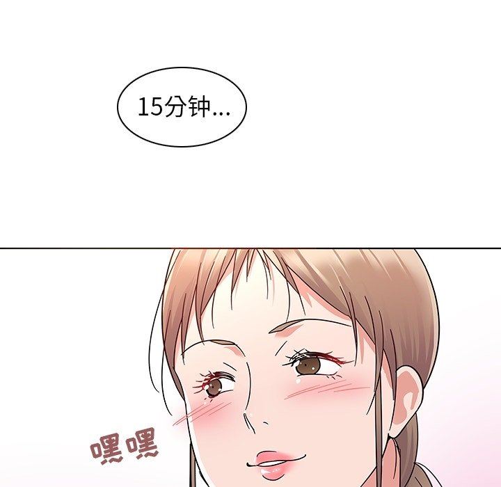 我的老婆是模特  第8话 漫画图片33.jpg