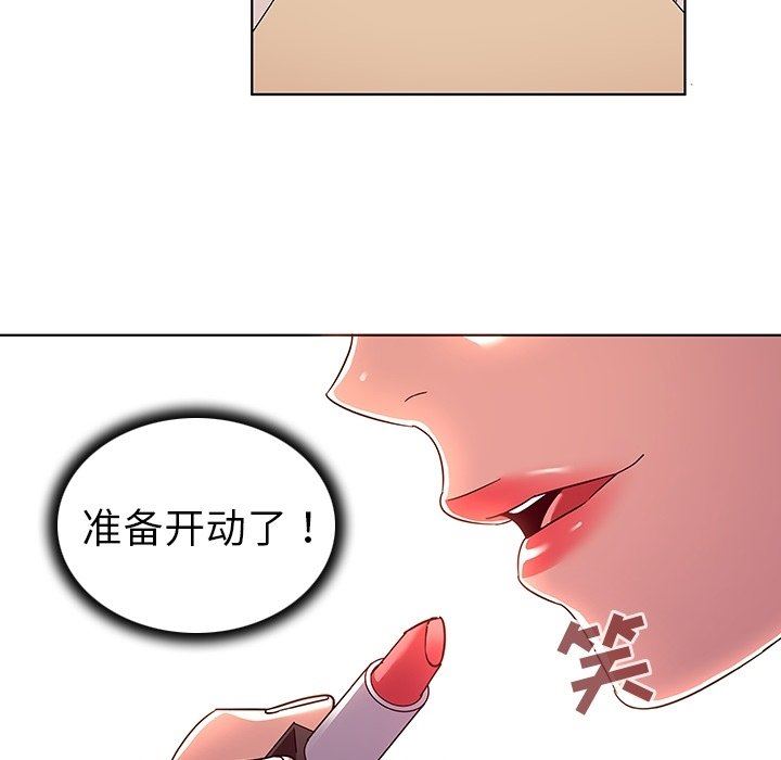 我的老婆是模特  第8话 漫画图片41.jpg