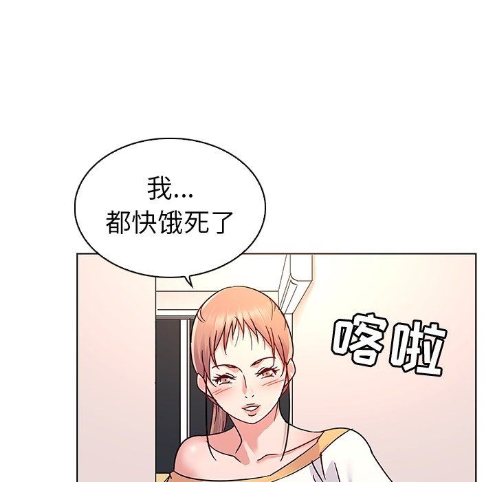 我的老婆是模特  第8话 漫画图片44.jpg