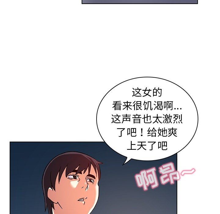 我的老婆是模特  第8话 漫画图片56.jpg