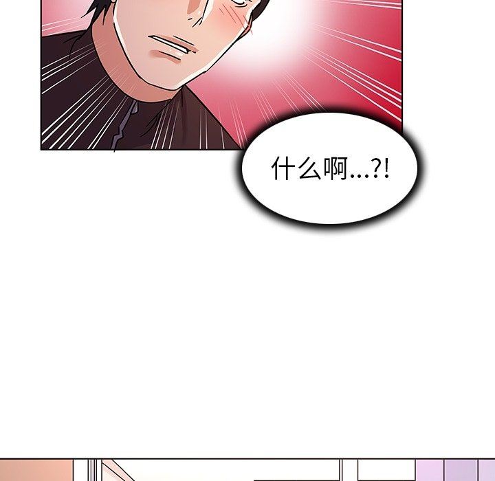 我的老婆是模特  第8话 漫画图片60.jpg