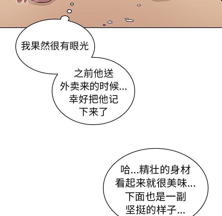 我的老婆是模特  第8话 漫画图片64.jpg