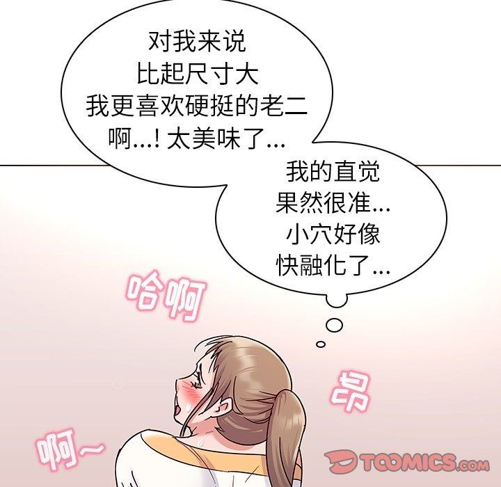 我的老婆是模特  第8话 漫画图片66.jpg