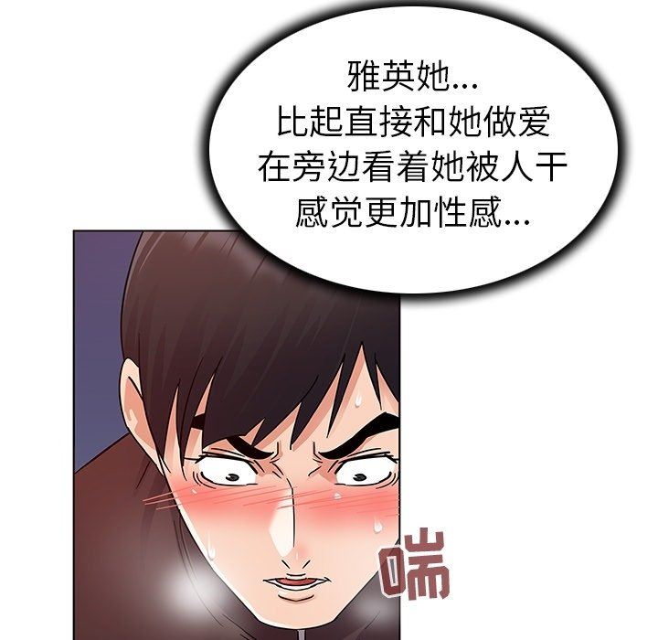 我的老婆是模特  第8话 漫画图片76.jpg