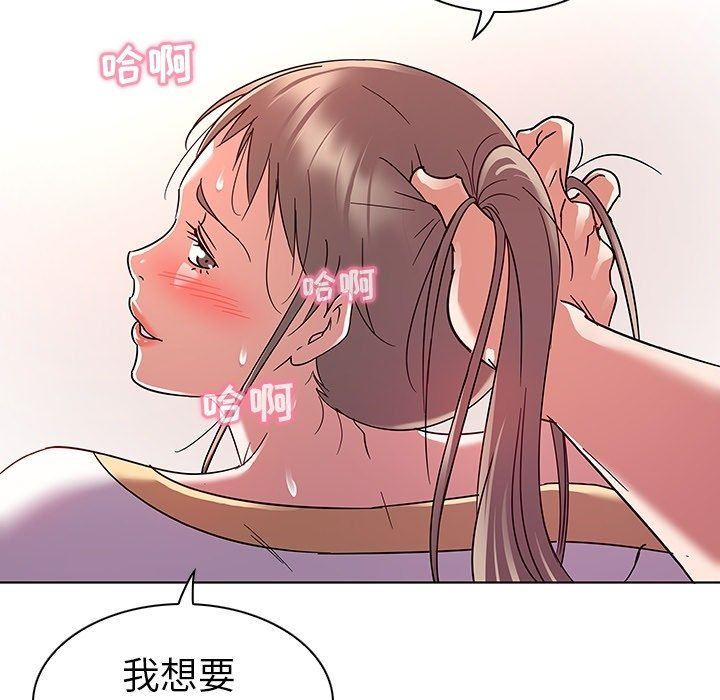 我的老婆是模特  第8话 漫画图片79.jpg