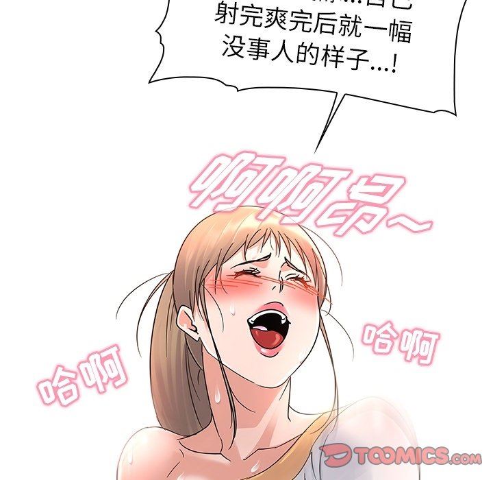 我的老婆是模特  第8话 漫画图片90.jpg