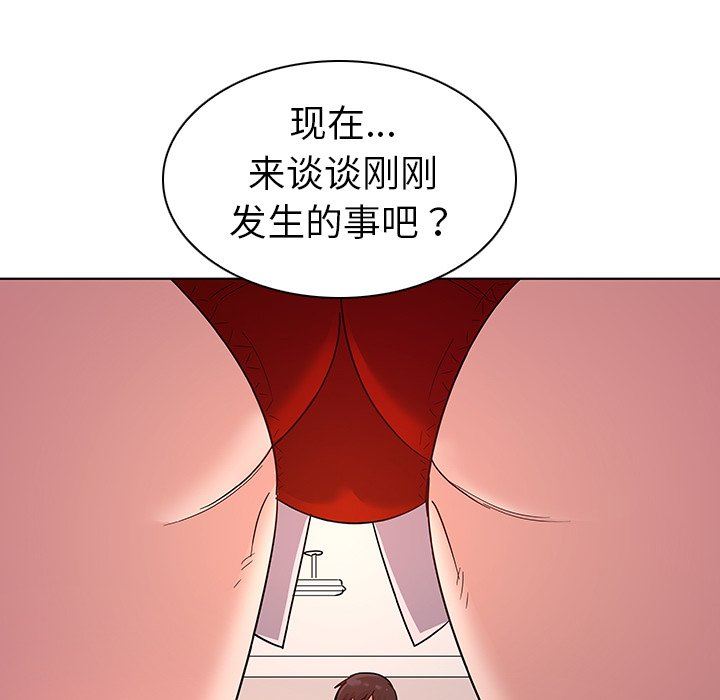 我的老婆是模特  第9话 漫画图片33.jpg