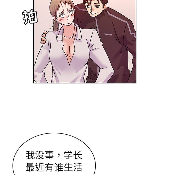 我的老婆是模特  第9话 漫画图片45.jpg