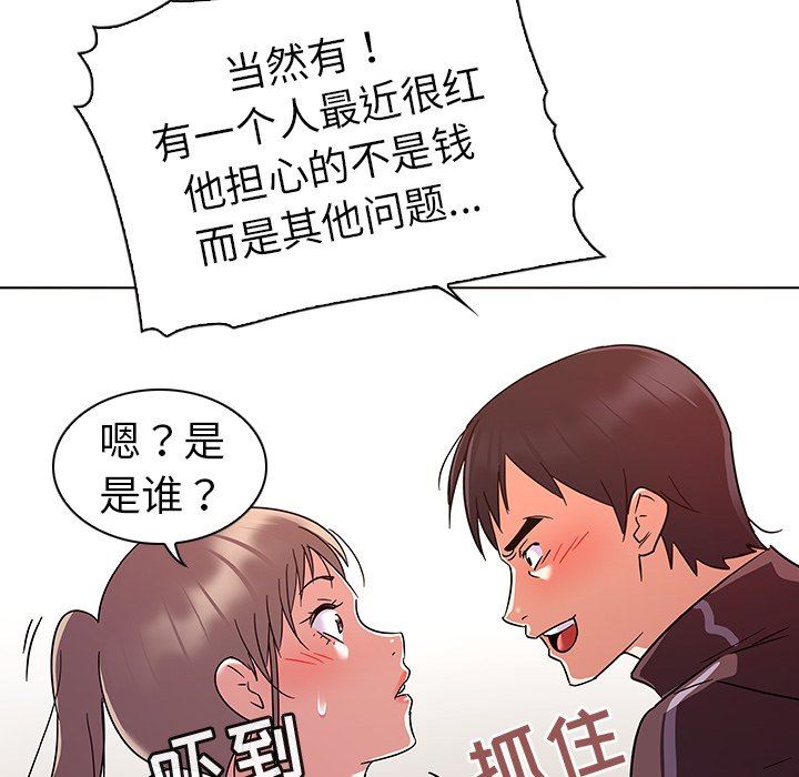 我的老婆是模特  第9话 漫画图片47.jpg