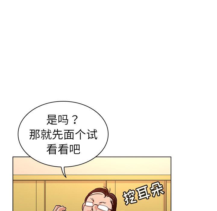 我的老婆是模特  第9话 漫画图片64.jpg