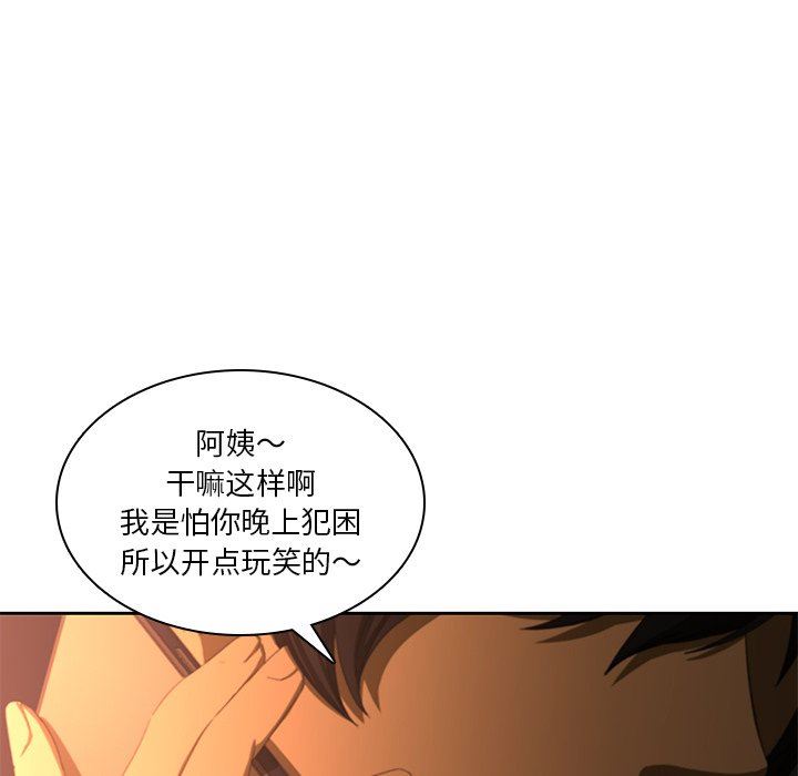 二十岁  第11话 漫画图片23.jpg