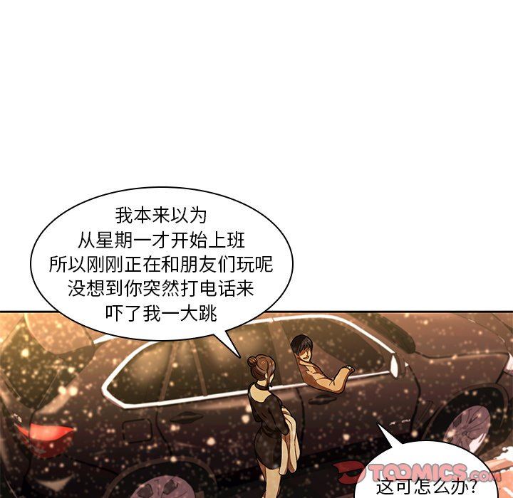 二十岁  第11话 漫画图片50.jpg