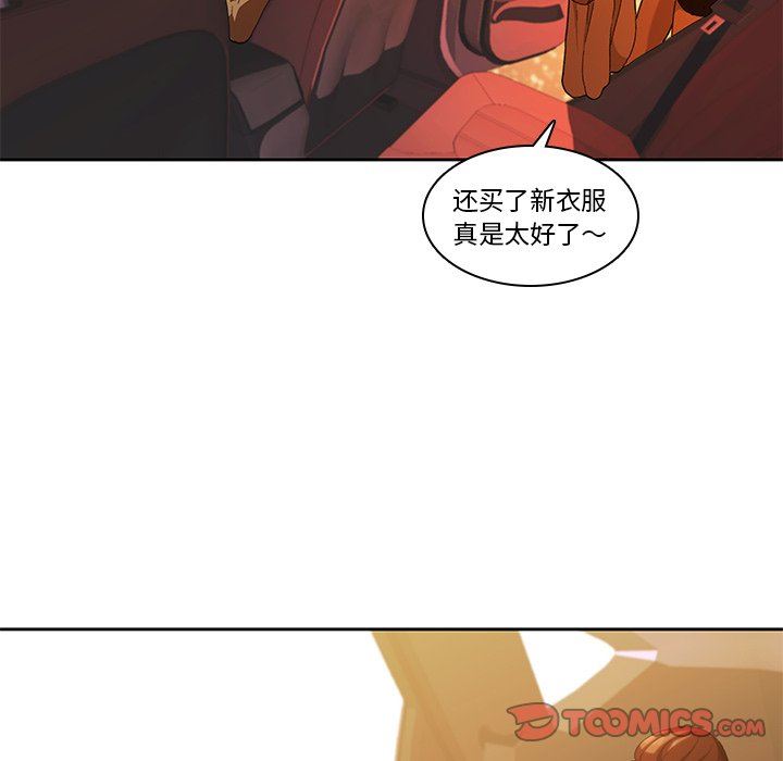 二十岁  第11话 漫画图片54.jpg