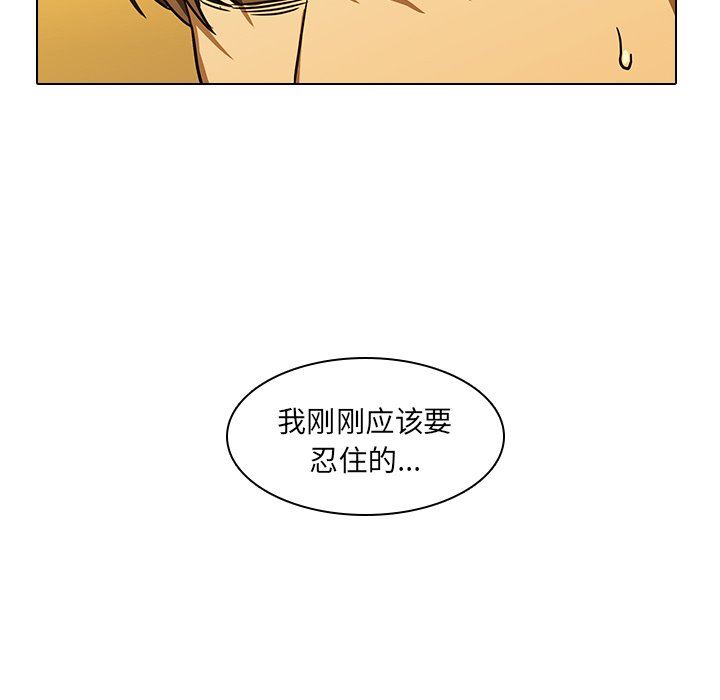 二十岁  第13话 漫画图片43.jpg