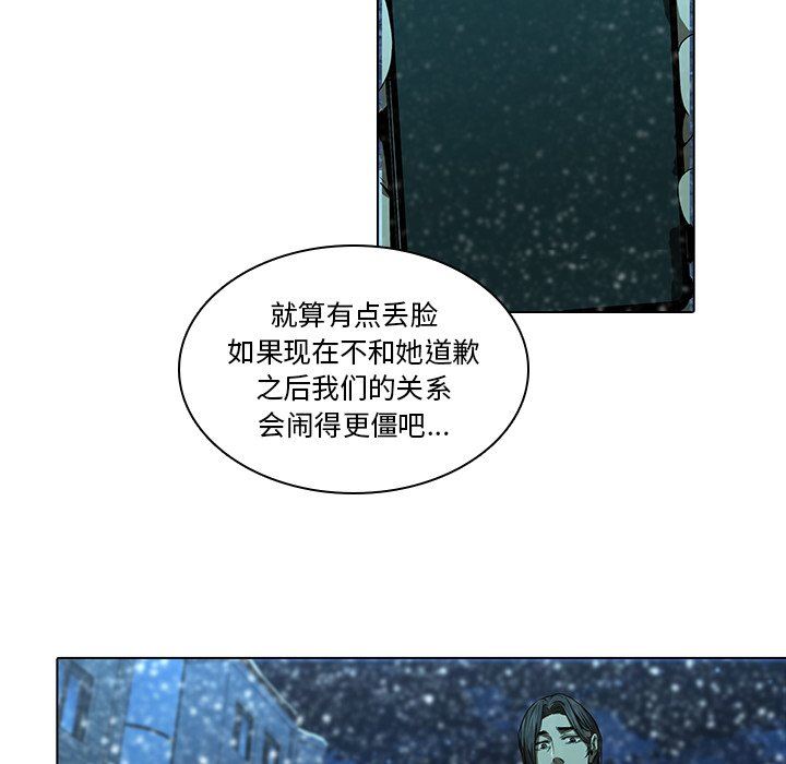 二十岁  第13话 漫画图片51.jpg