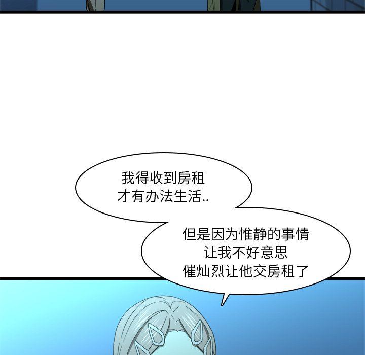 二十岁  第16话 漫画图片5.jpg