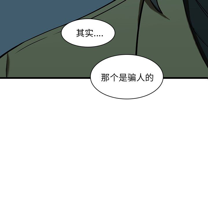 二十岁  第16话 漫画图片53.jpg