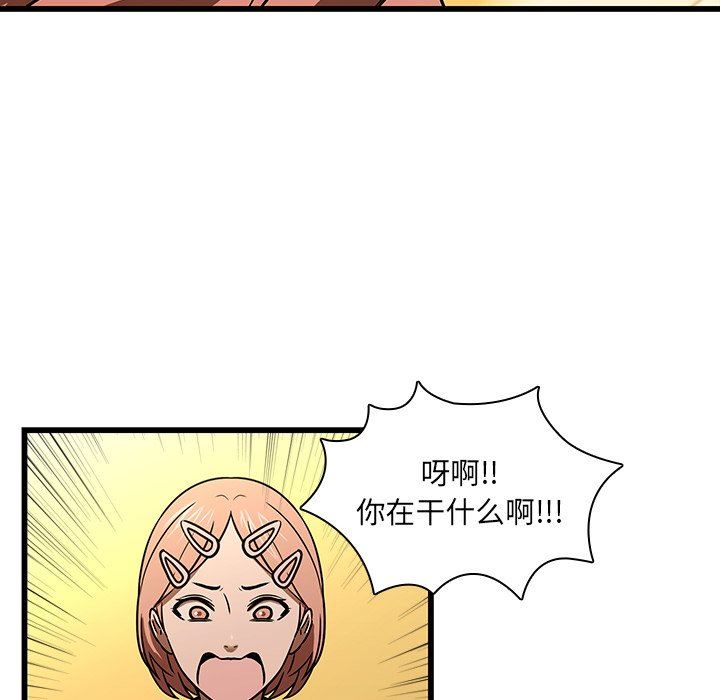 二十岁  第16话 漫画图片89.jpg