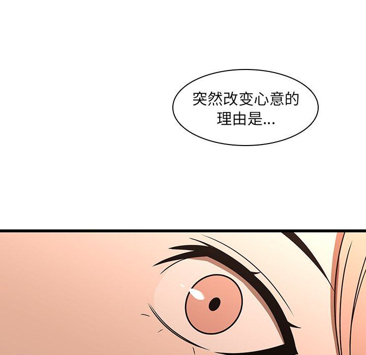 二十岁  第16话 漫画图片103.jpg