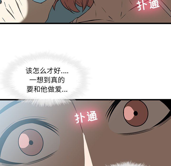 二十岁  第17话 漫画图片5.jpg